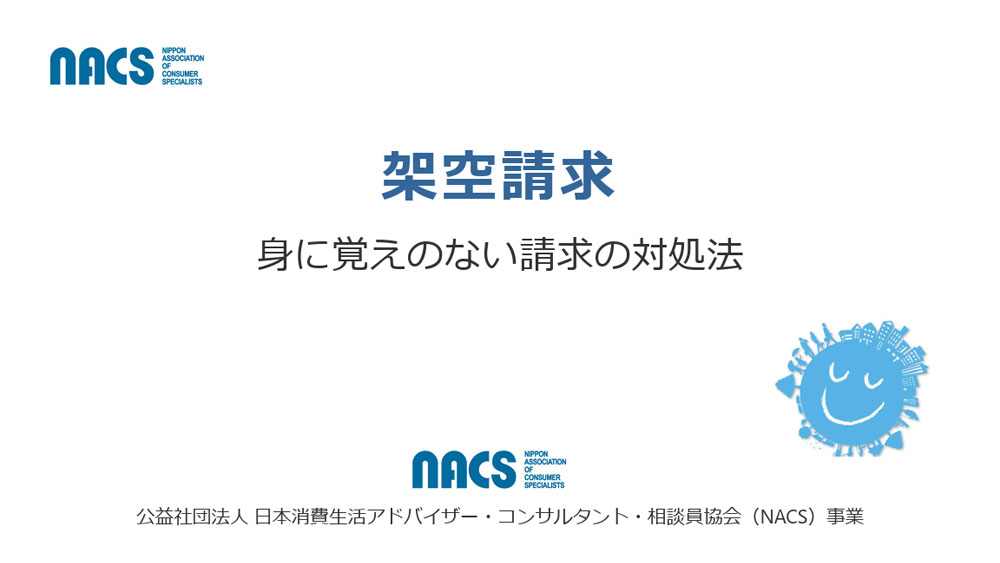 架空請求編