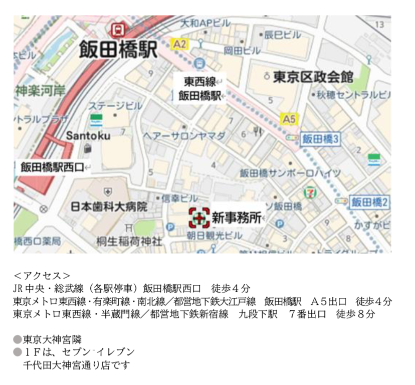 所在地 連絡先 Nacs 公益社団法人 日本消費生活アドバイザー コンサルタント 相談員協会