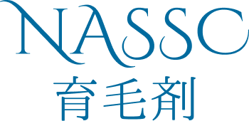 NASSC育毛剤